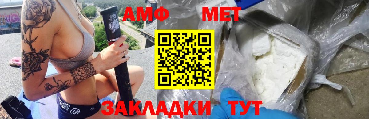 Amphetamine Premium Кимры
