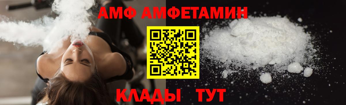 Кимры  Амфетамин  Вход с VPN  АМФ VHQ 