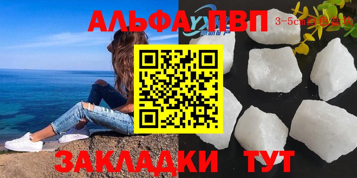 Alpha PVP кристаллы  Вход с VPN  Альфа ПВП кристаллы  А ПВП мука  Кимры 