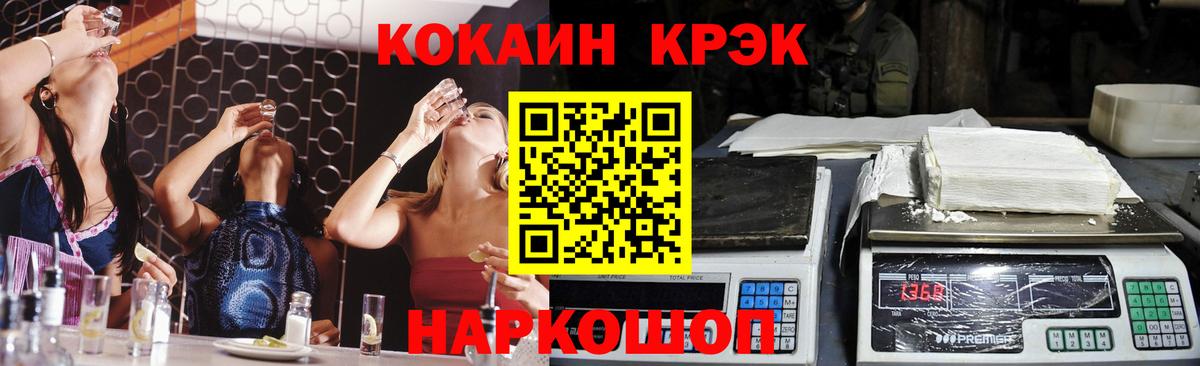 COCAIN Колумбийский  Вход с VPN  Cocaine  Кимры  Кокаин Fish Scale 