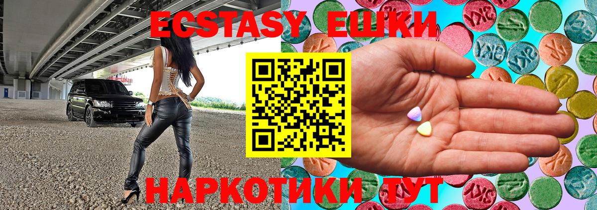 Ecstasy  Экстази XTC  Кимры  Вход с VPN  Ecstasy VHQ 