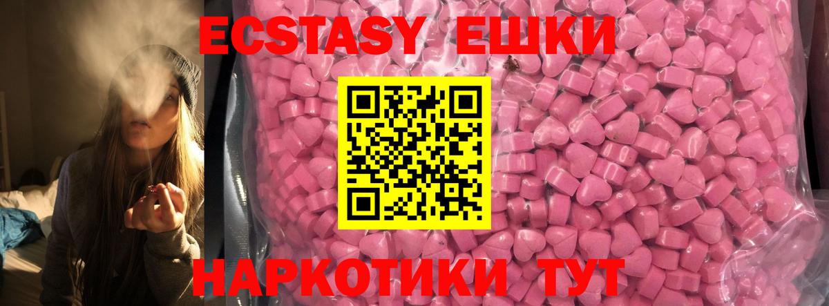 Ecstasy диски Кимры