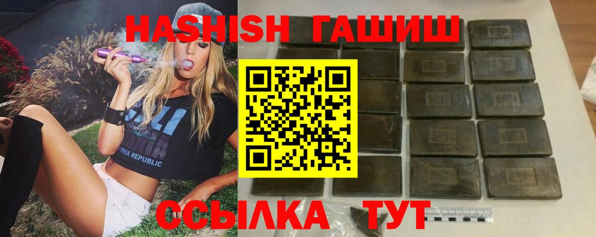 ГАШ hashish  Вход с VPN  Кимры 