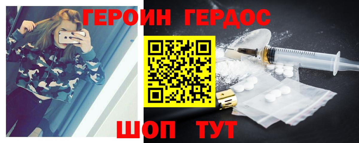 ГЕРОИН гречка  Вход с VPN  Кимры 