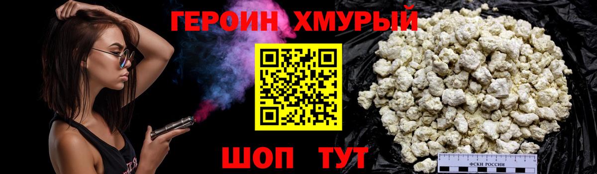 ГЕРОИН афганец Кимры