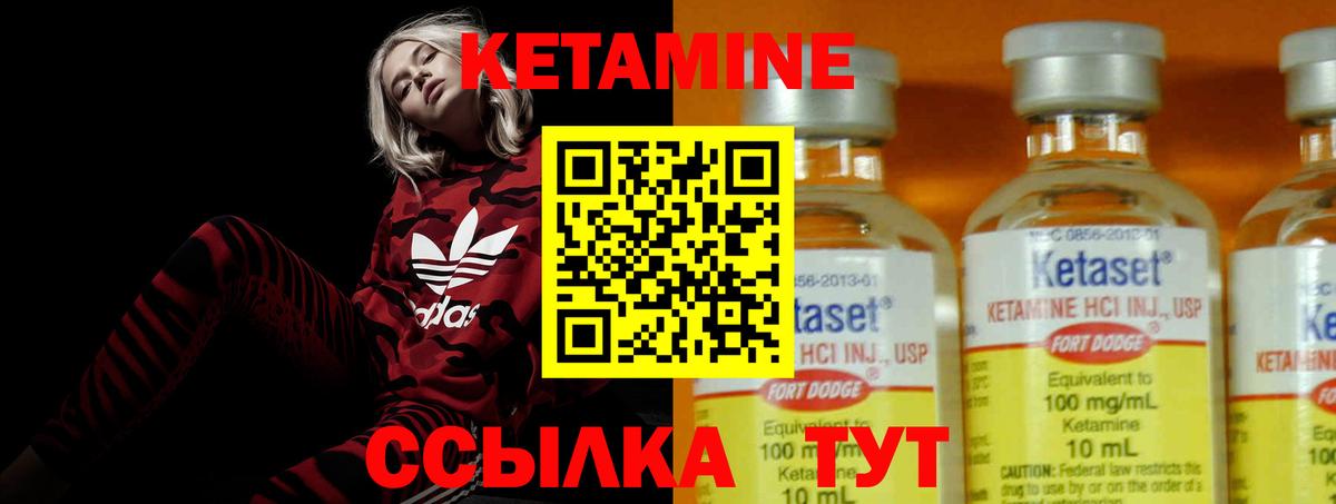 Кимры  КЕТАМИН VHQ  Вход с VPN 