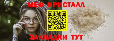 меф Усть-Джегута