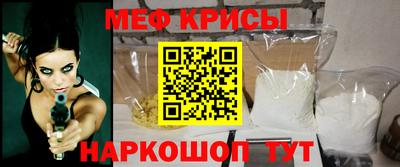 меф Усть-Джегута