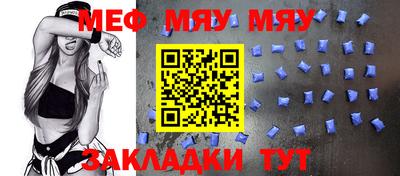 меф Усть-Джегута