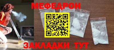 меф Усть-Джегута
