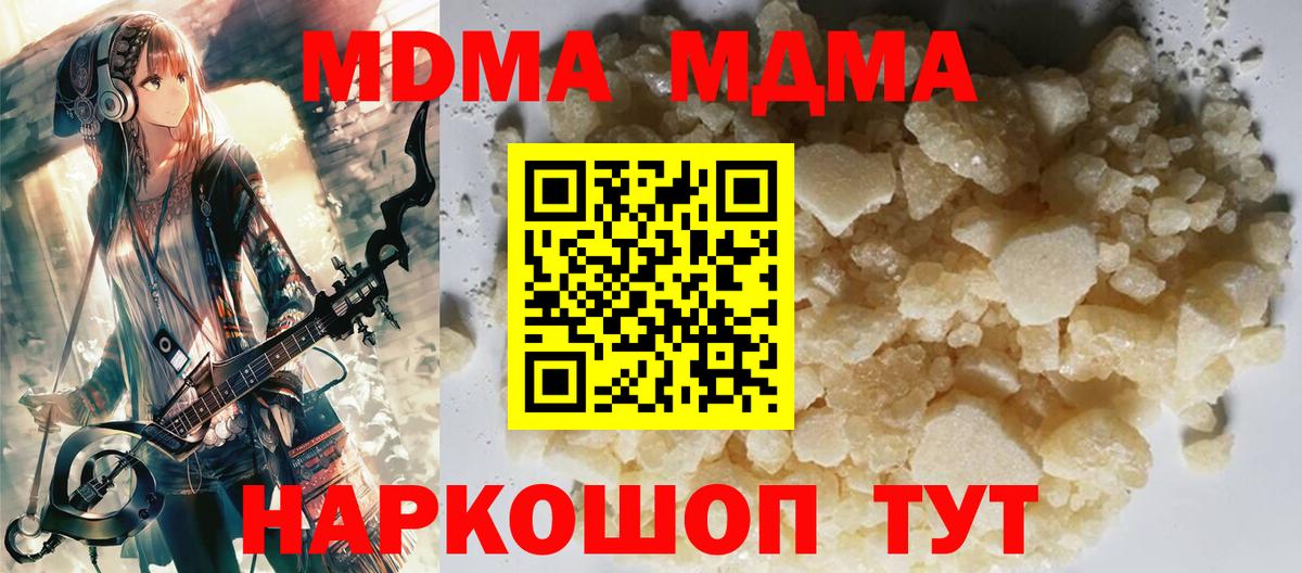 Кимры  МДМА  Вход с VPN  МДМА VHQ  MDMA молли 