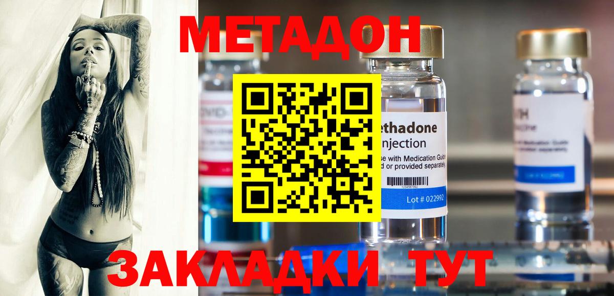 Метадон VHQ Кимры