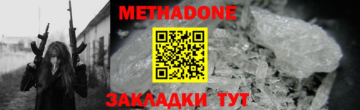 МЕТАДОН VHQ  Вход с VPN  МЕТАДОН мёд  Кимры 