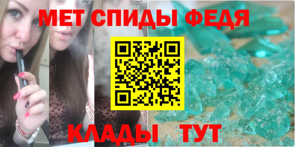 Метамфетамин  Первитин Methamphetamine  Вход с VPN  Кимры 