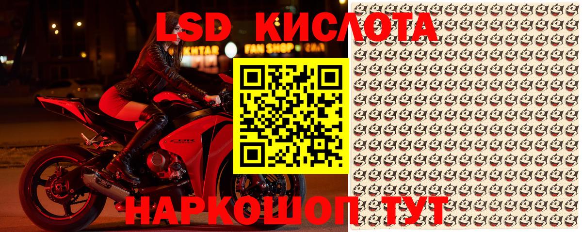 Марки 25I-NBOMe 1,8мг Кимры