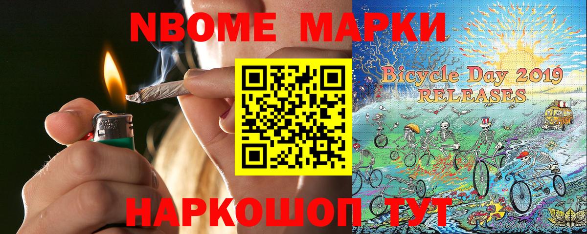 Марки N-bome 1500мкг  Вход с VPN  Марки NBOMe  Марки N-bome 1500мкг  Кимры 