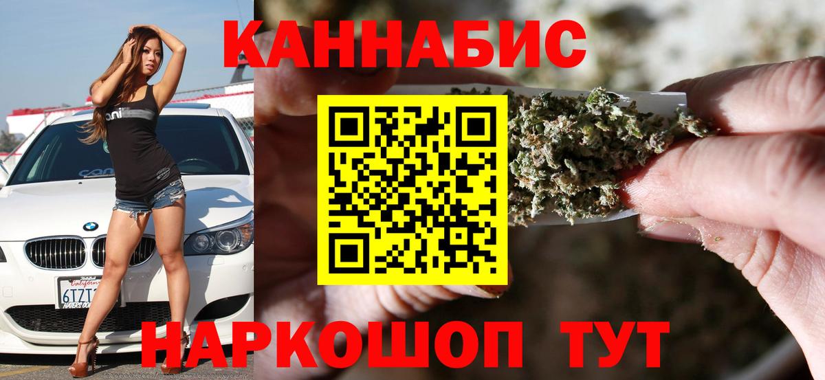 Каннабис марихуана  Бошки марихуана конопля  Кимры  Конопля SATIVA & INDICA  Вход с VPN  Марихуана MAZAR 